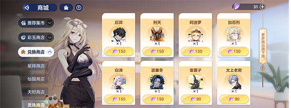 破晓序列手游官方版货币体系介绍 破晓序列游戏最新版货币体系介绍