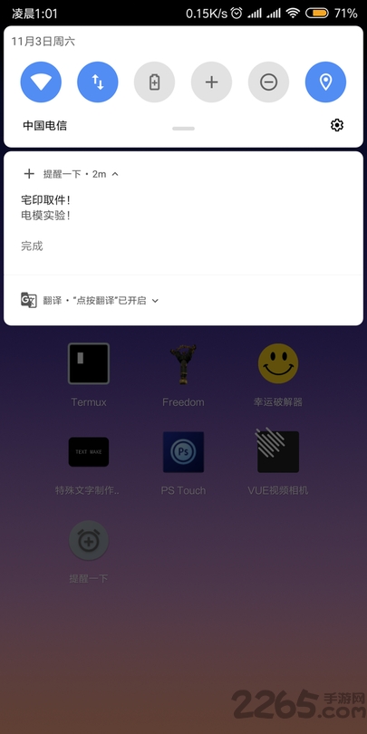 提醒一下app 提醒一下软件