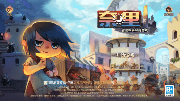 奈里手机版下载