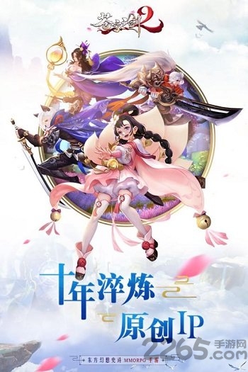 《苍穹之剑2》手游BT版 《苍穹之剑2》变态版