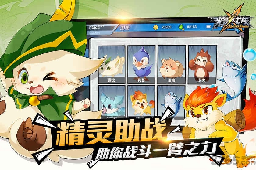 光影对决手游国际服