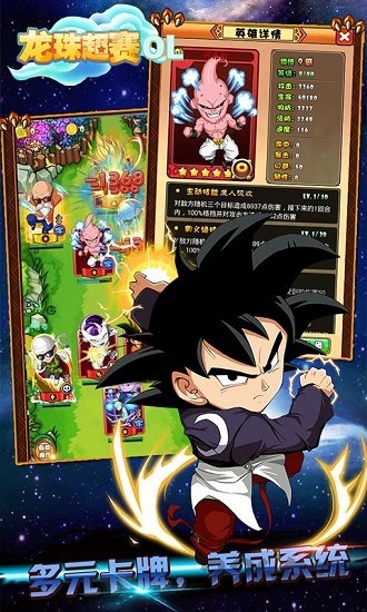 龙珠超赛ol手游变态版送满v