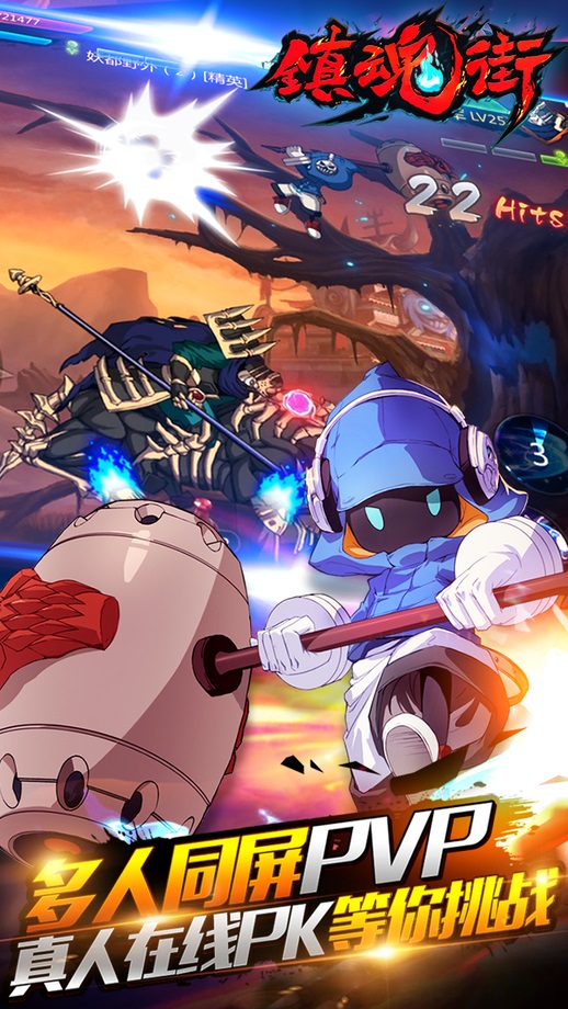 镇魂街单机破解版游戏