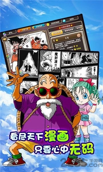 龙珠超z满v变态版