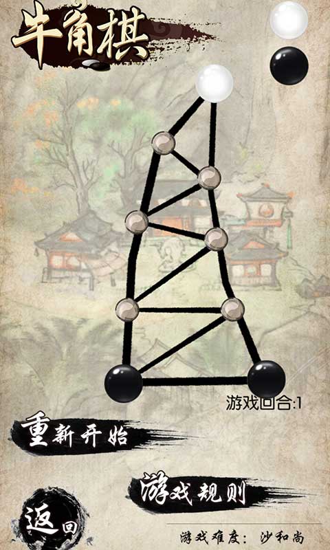 民间智力棋最新版