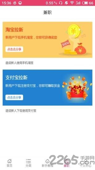 芒果比价手机版