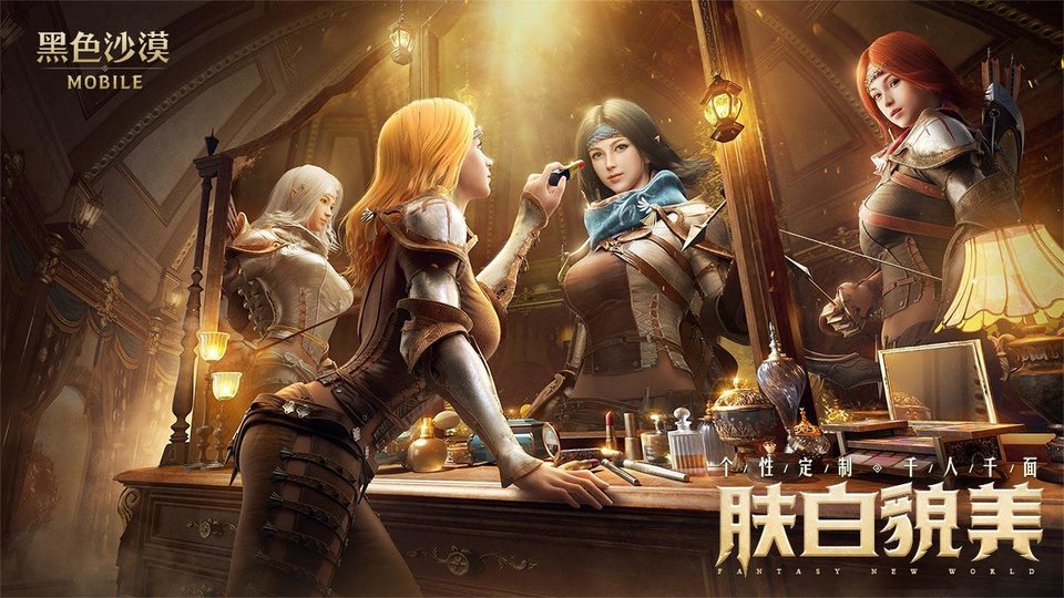 黑色沙漠美服汉化版