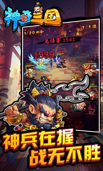 神奇三国4399版 4399神奇三国