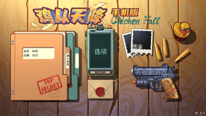 鸡从天降游戏
