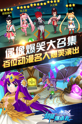 超能继承者360端口