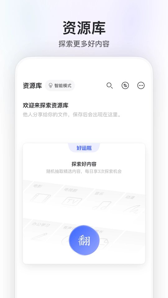 阿里云盘磁贴app