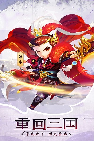 九游神奇三国官方版