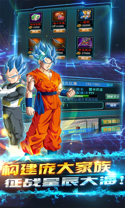 龙珠超手游百度版