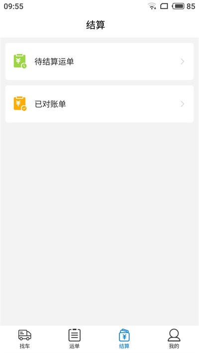 及韵通货主最新版