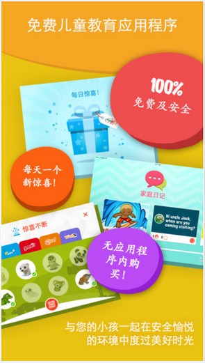 健达奇幻软件下载