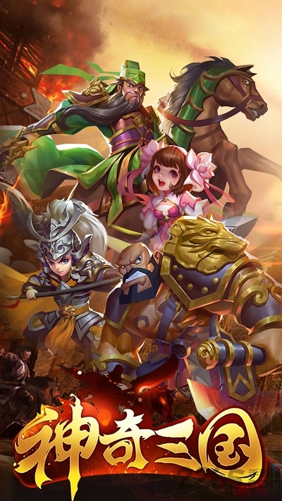 九游神奇三国官方版