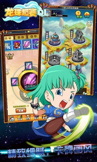 龙珠超赛ol手游变态版送满v