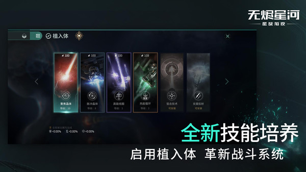 EVE星战前夜美服下载