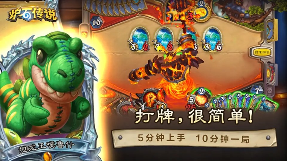 炉石传说亚服手机版