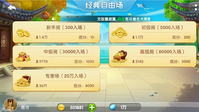 中顺斗地主赢话费oka官方版