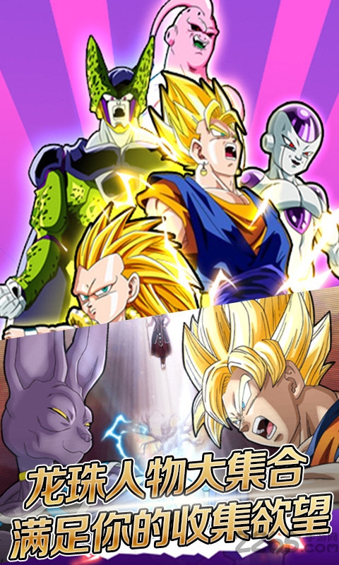 海底传说龙珠超手游满v版