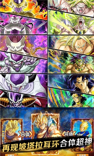 魔星狂点龙珠超满v变态版