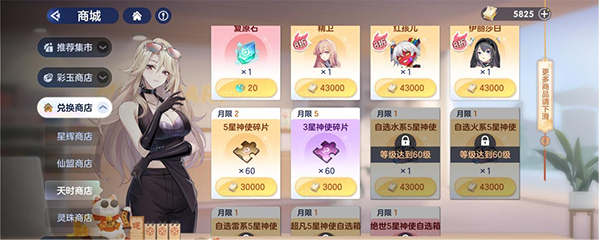 破晓序列手游官方版货币体系介绍 破晓序列游戏最新版货币体系介绍