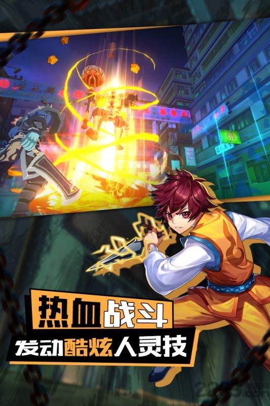 镇魂街3d百度版