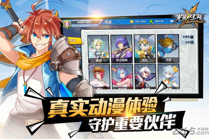 光影对决手游国际服 光影对决国际服下载