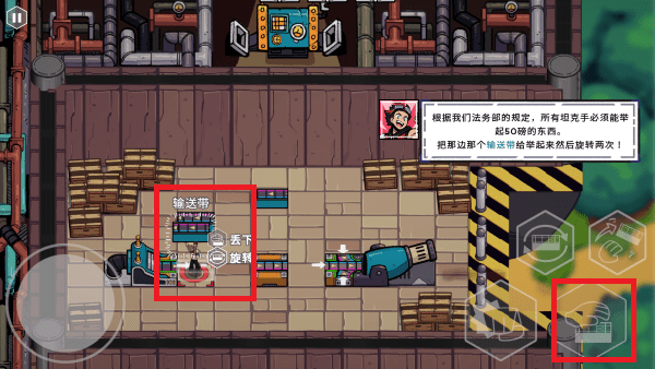 坦克连接中文版下载