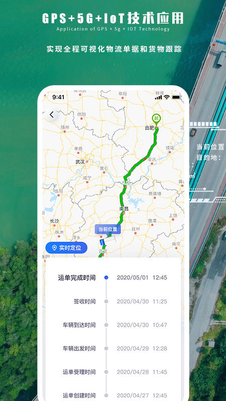 ida云货主app(更名云货主)