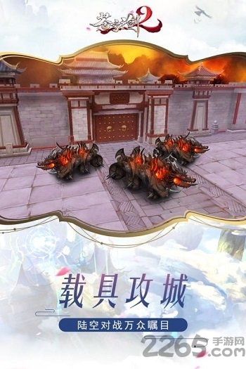 苍穹之剑2官网蓝港版 蓝港苍穹之剑2手游