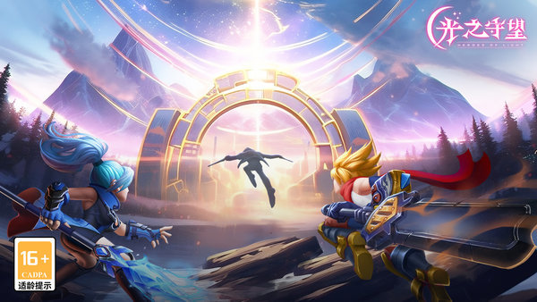 光之守望欧美服