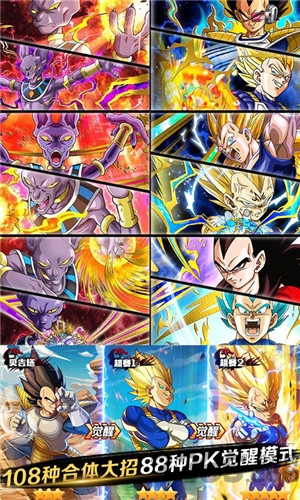 魔星狂点龙珠超满v变态版