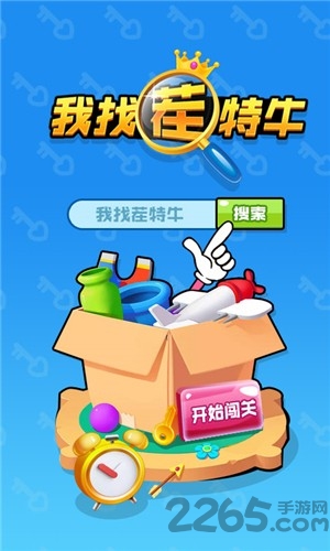 我找茬特牛赚钱游戏