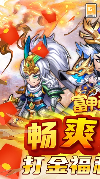 神奇三国单机版