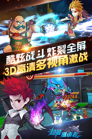 超能继承者360端口