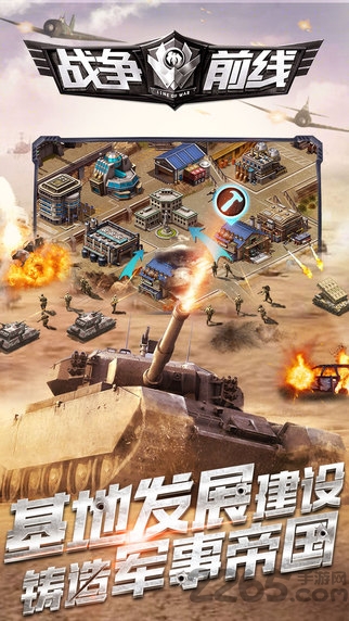 战争前线steam美服版