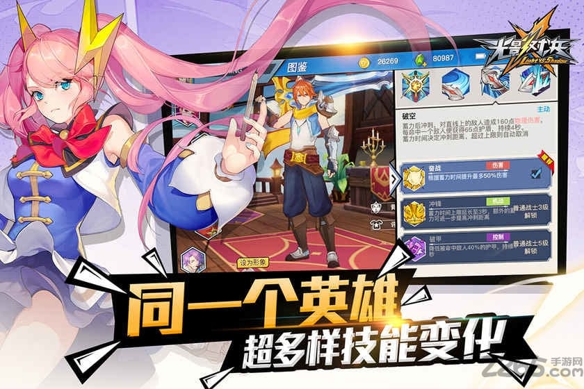 光影对决手游国际服