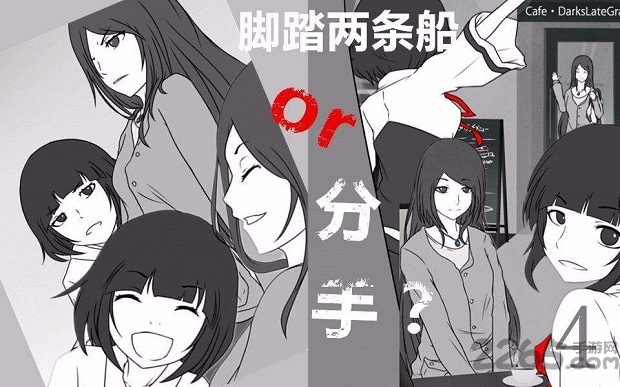 前女友假定中文版游戏