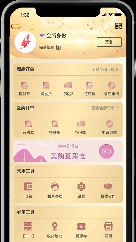 医龄慕颜官方版(改名为整咖)