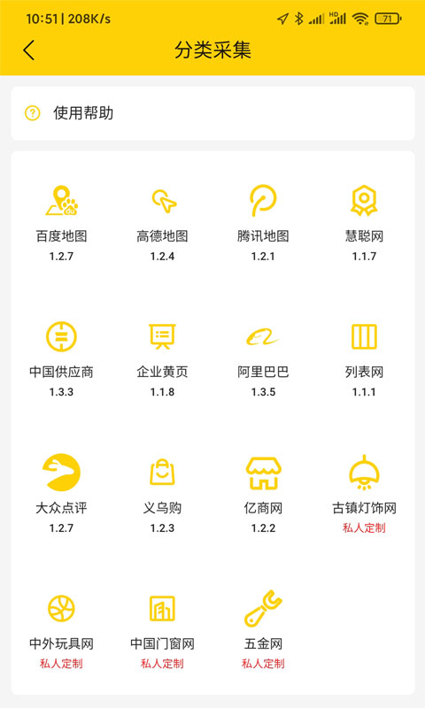 黑豹拓客手机版