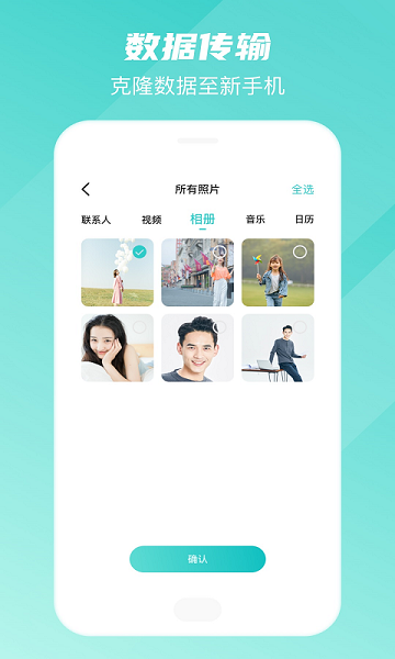 Phonemove免费版 Phonemove软件下载