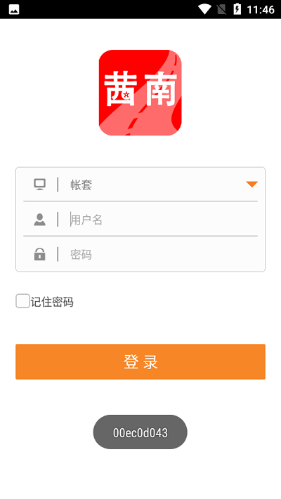 茜南在线汽配采购平台 茜南在线App下载