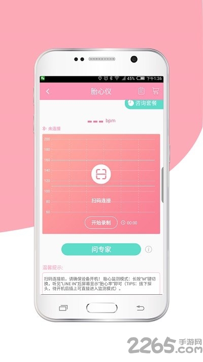 步步猫育儿软件