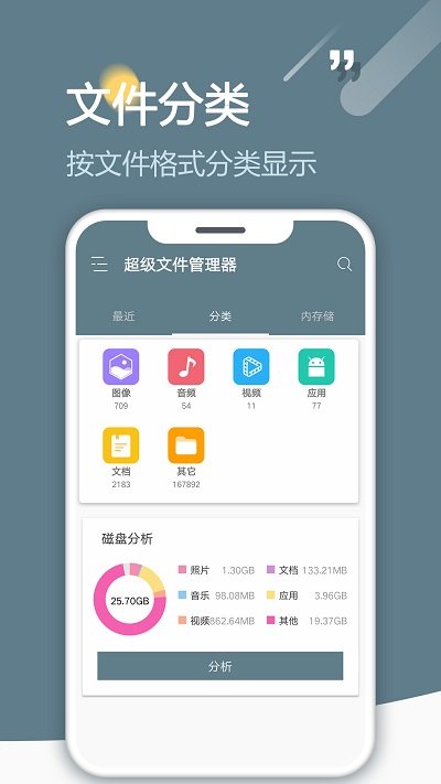 RE文件管理器查看WiFi密码下载