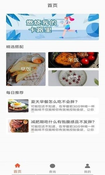 享乐营养管家app 享乐营养管家软件下载