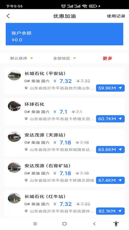 汽运货主客户端 汽运货主app下载