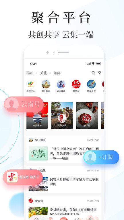 云报客户端(更名云新闻)