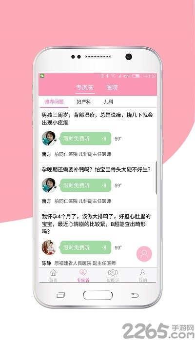 步步猫育儿软件